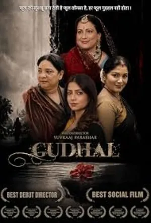 Gudhal (2026) Hindi (MULTI AUDIO) – – HD Poster Download - filmyfly