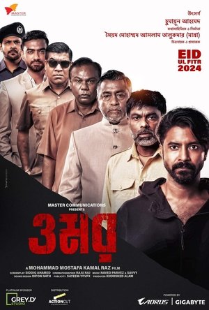 Omar (2024) Hindi (MULTI AUDIO) – –