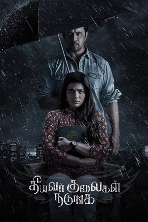 Theeyavar Kulaigal Nadunga (2025) Hindi (MULTI AUDIO) – –